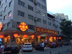 门面-北京小肠陈饭庄(方庄店)