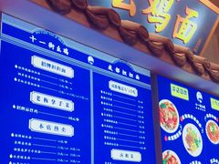 -十一街幺鸡成都担担面(悠方店)