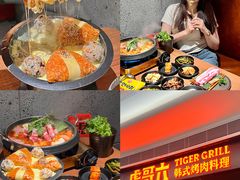 -虎哥六韩式烤肉料理 TIGERGRILL(隆生金山湖中心购物广场店)