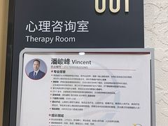 -争渡心理咨询全国连锁(福田店)