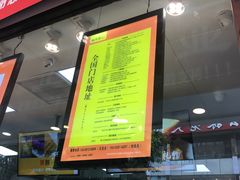 -鲍师傅糕点(春熙路店)