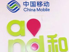 -中国移动(都市路营业厅)