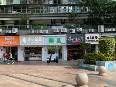 -LINLEE·手打柠檬茶(思北店)