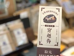-旧物仓