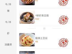 -外婆家(蓝色港湾店)