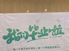 -金宝贝早教(济南欧亚大观商场中心)