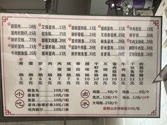 菜单-山水肠粉(盐田店)