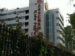 -北京市肛肠医院(北京市二龙路医院)