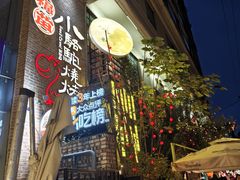 -福苗小骆驼烧烤(莲湖路店)