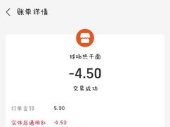 -球场热干面老店