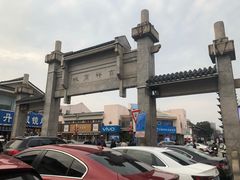 -城北食府(枫林店)