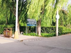 -洛阳市隋唐城遗址植物园