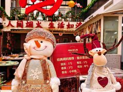 -鸿姐老火锅·传统炒料(上海旗舰店)