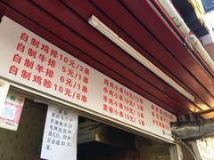 -辽B·小串(总店)