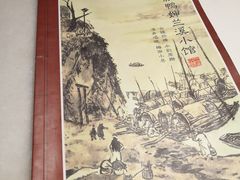 -兰溪小馆(首经贸店)