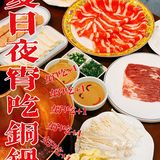 夏天夜宵哪能不吃铜锅涮肉？？？