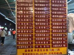 菜单-凌记