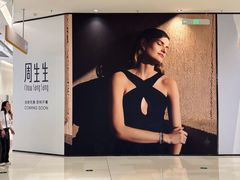 -苏州中心商场