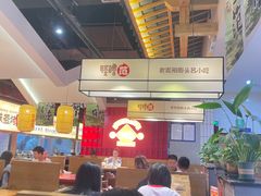 -怪噜范·老贵阳街头名小吃(鸿通城店)