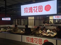 -玫瑰花园自助烤肉(顺义鑫海韵通店)