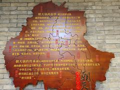 -鸢飞潍坊菜馆(鸢飞大酒店)