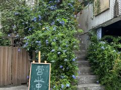 -邮葭