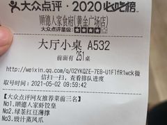 -顺德人家食府(黄金广场店)