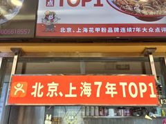 -见味花甲(福田coco park店)