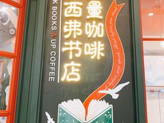 -西西弗书店(城西银泰城店)