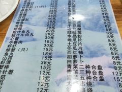 菜单-元盛居(工农大路店)