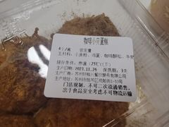 -鲍师傅糕点(观前街店)