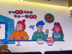 -壹粉屋新疆炒米粉(建外SOHO东区店)