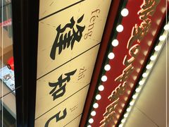 -仙隐小鹿中华料理(南宁万象城店)