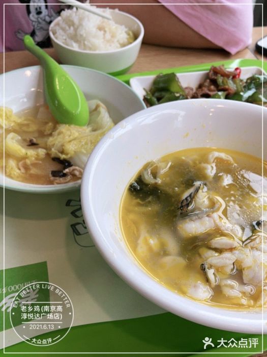 老乡鸡(南京高淳悦达广场店)图片