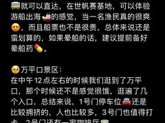 -巧克力渔家.小船海鲜胶东菜(万平口店)