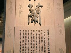 -巴音郭楞蒙古自治州博物馆