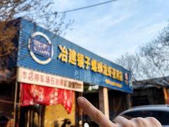 -冶建镜子·老南昌大排档·江西虾王(总店)