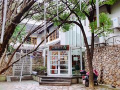 门面-石榴院子(西施故里店)