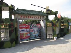 -大嶝英雄三岛战地观光园