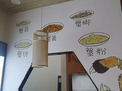 大堂-朱洪元苏式面馆(绿宝广场店)