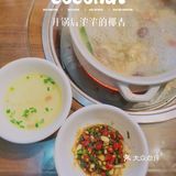 好吃还不贵的椰子鸡火锅