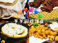 -爷爷的烀饼店