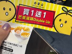 -许留山(梳士巴利道店)