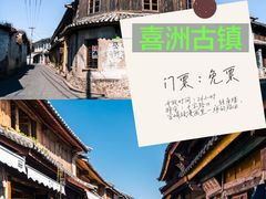 -大理古城