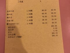 菜单-山水甲山(右安门店)