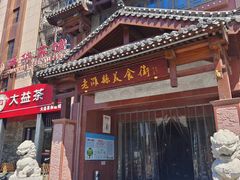 -张吉祥花椒肉火烧(老潍县美食城店)