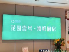 -丹东汇侨希尔顿花园酒店自助餐