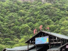 -明堂山风景区