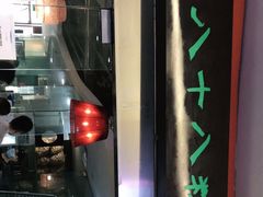 -八十八粉儿(尚都店)