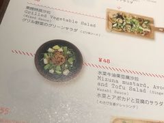 菜单-铃木食堂(帽儿胡同店)